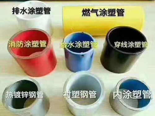 內(nèi)外環(huán)氧粉末涂塑鋼管